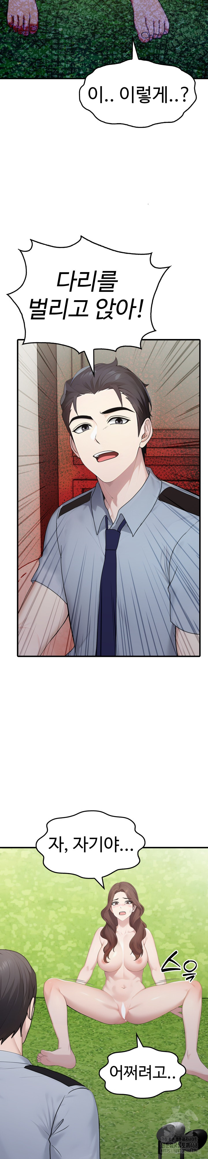 Married Woman Hunter Raw - Chapter 10 Page 34