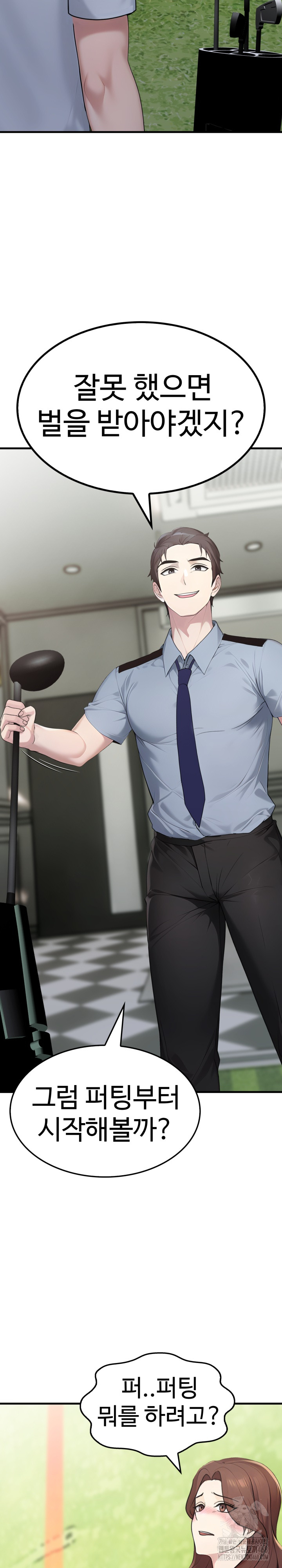 Married Woman Hunter Raw - Chapter 10 Page 35