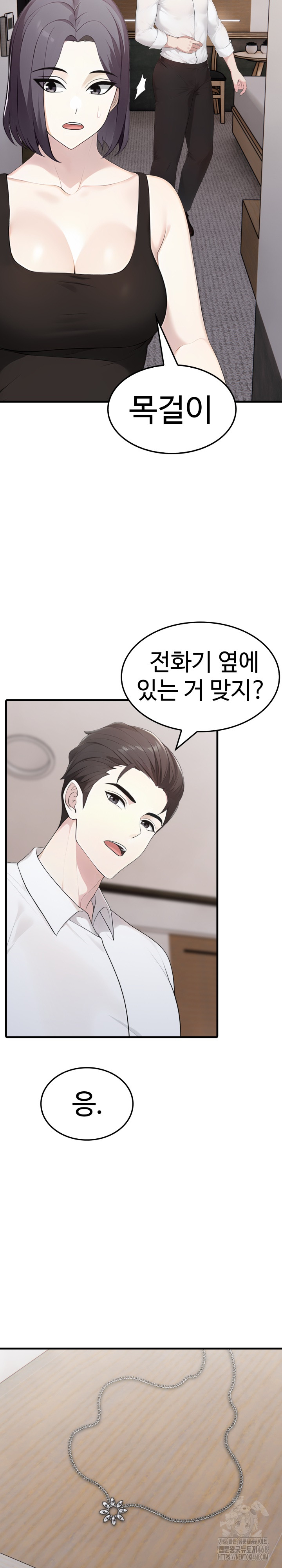 Married Woman Hunter Raw - Chapter 10 Page 6