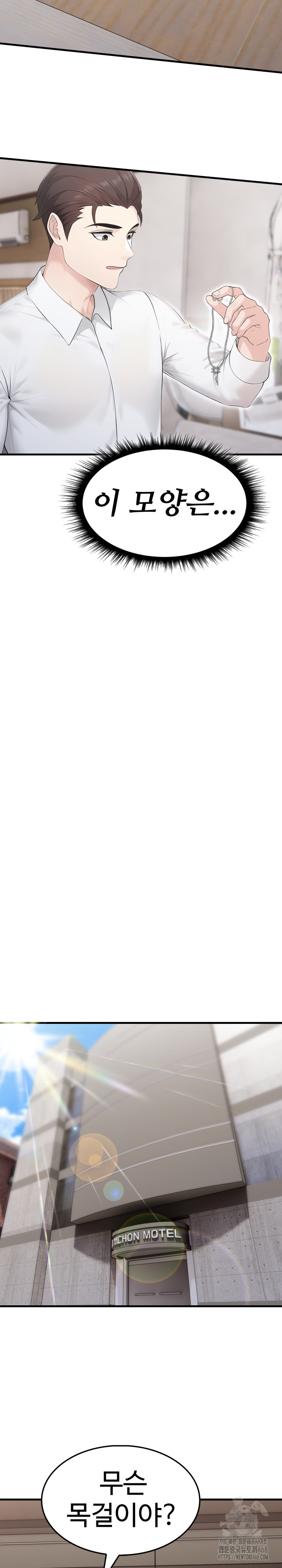 Married Woman Hunter Raw - Chapter 10 Page 7