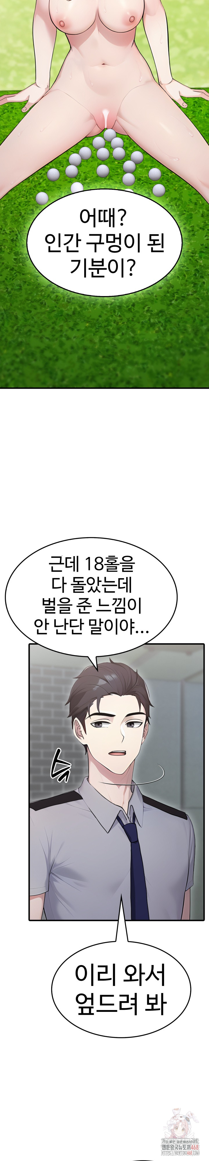 Married Woman Hunter Raw - Chapter 11 Page 11