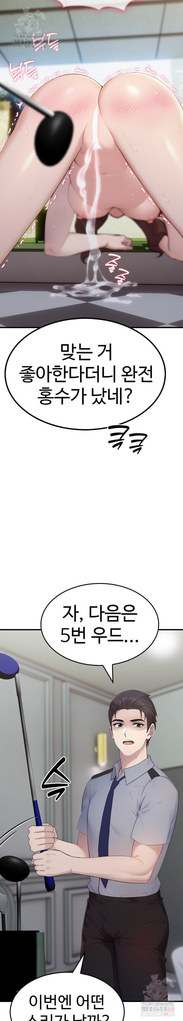 Married Woman Hunter Raw - Chapter 11 Page 15