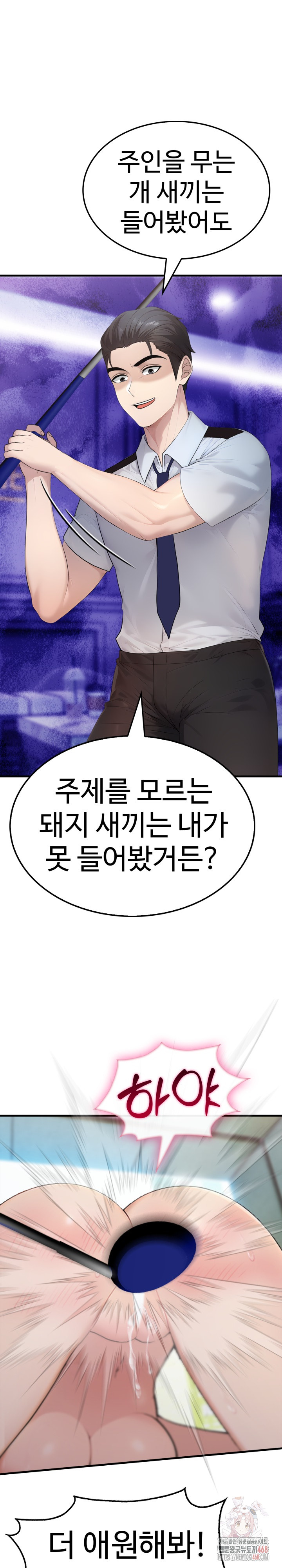 Married Woman Hunter Raw - Chapter 11 Page 18