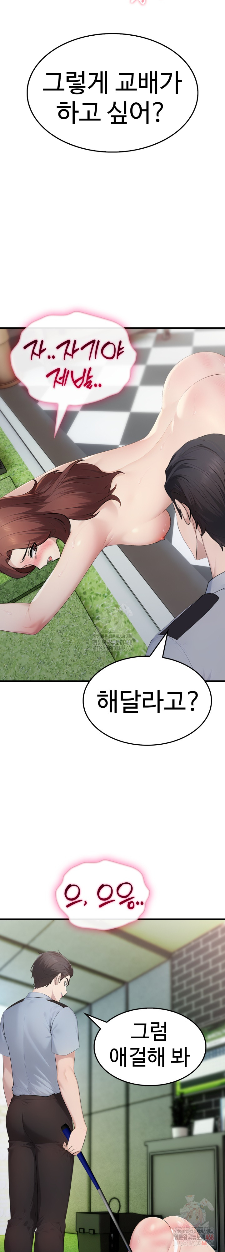 Married Woman Hunter Raw - Chapter 11 Page 20