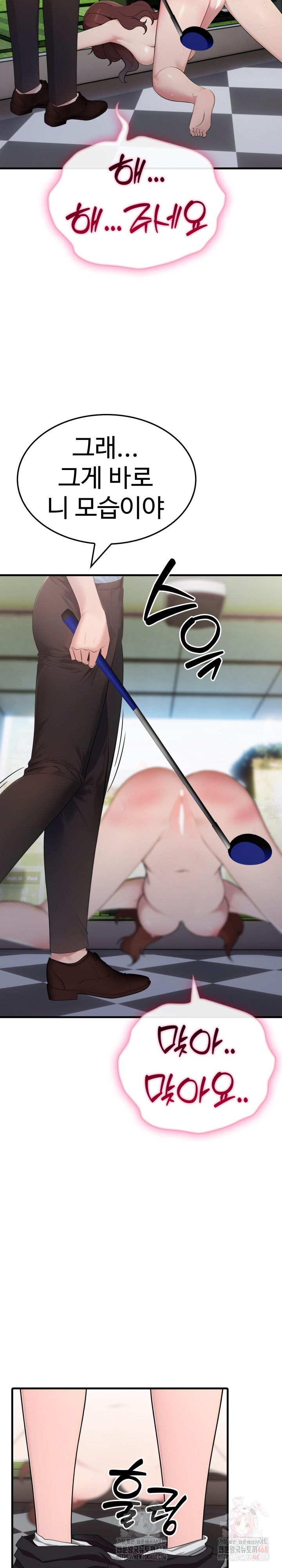 Married Woman Hunter Raw - Chapter 11 Page 21