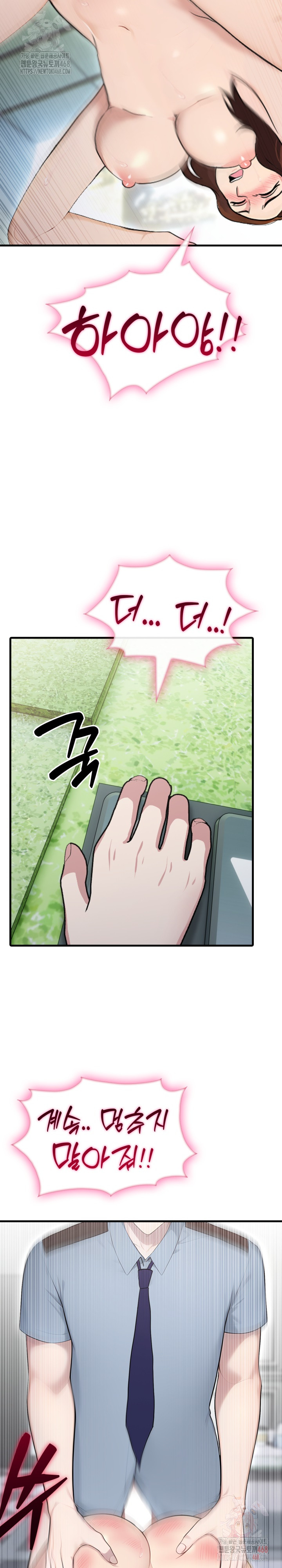 Married Woman Hunter Raw - Chapter 11 Page 26