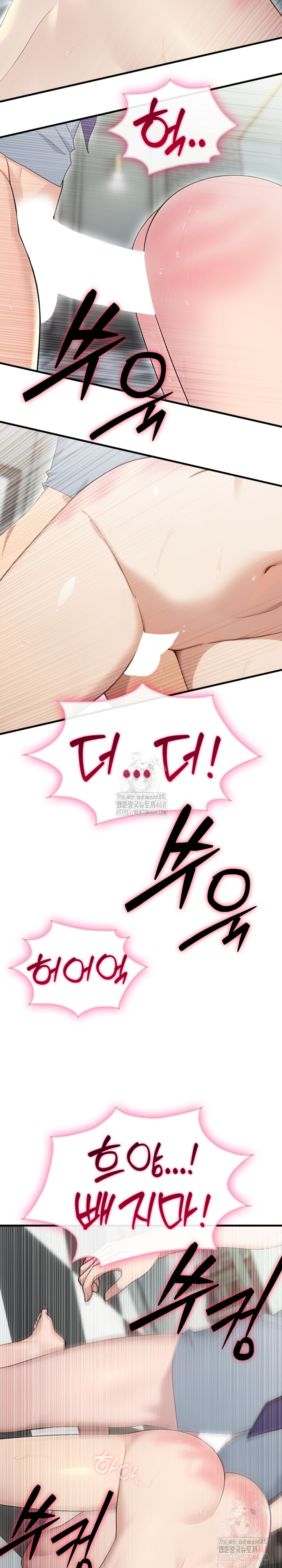 Married Woman Hunter Raw - Chapter 11 Page 29