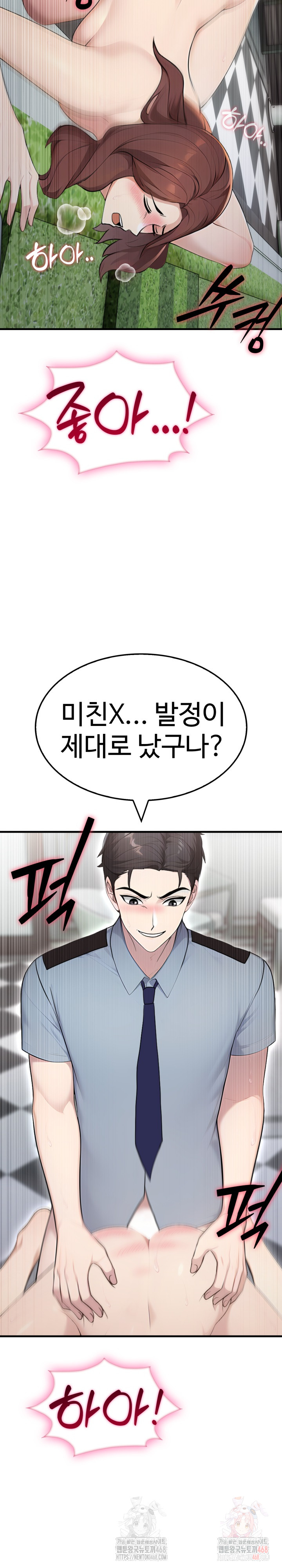 Married Woman Hunter Raw - Chapter 11 Page 30