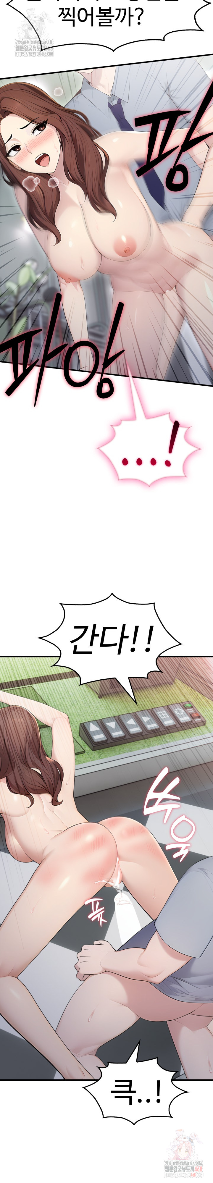 Married Woman Hunter Raw - Chapter 11 Page 35