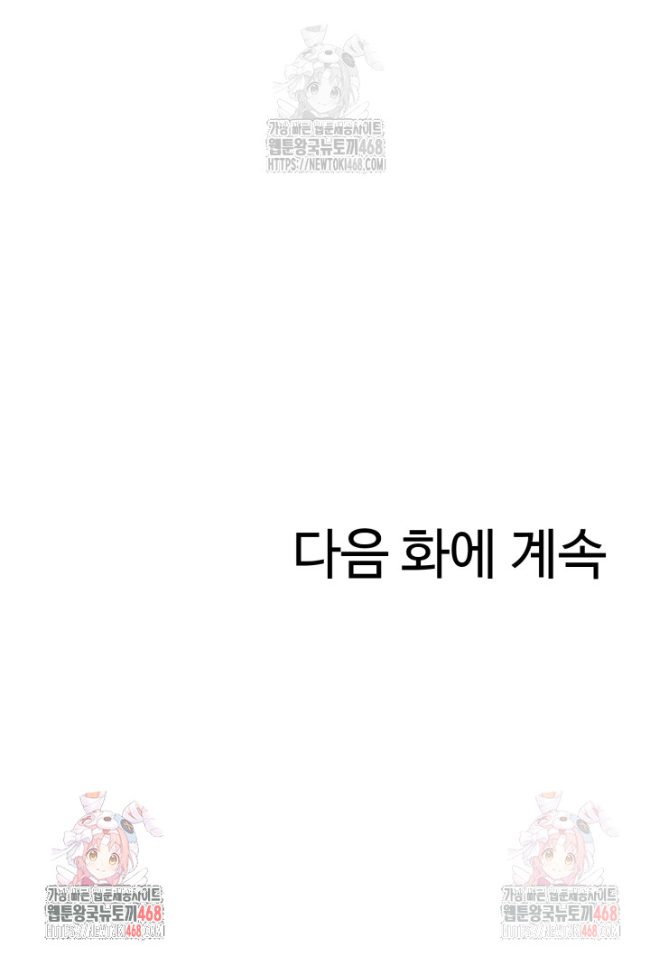 Married Woman Hunter Raw - Chapter 11 Page 39