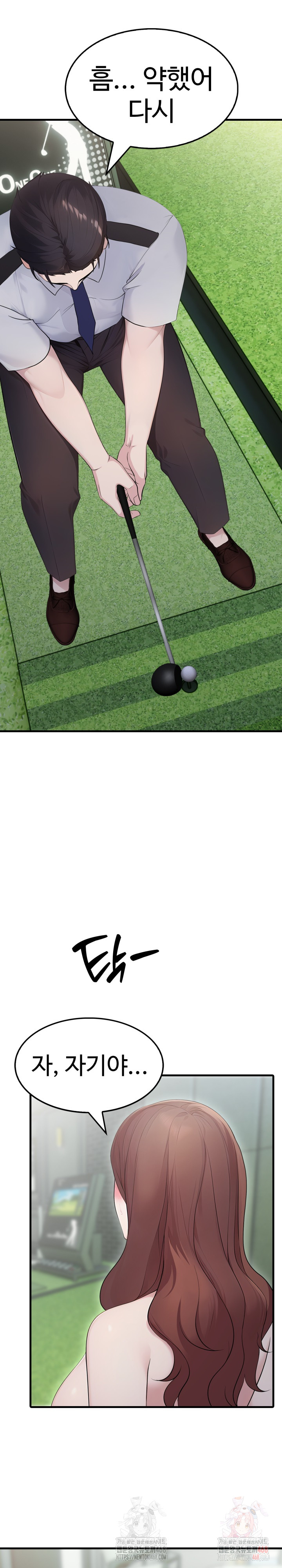 Married Woman Hunter Raw - Chapter 11 Page 7