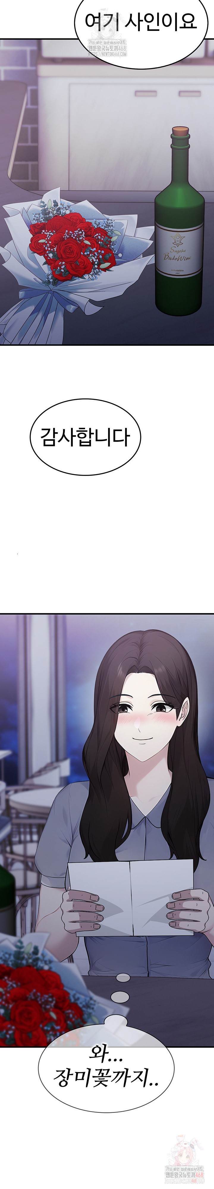 Married Woman Hunter Raw - Chapter 12 Page 10