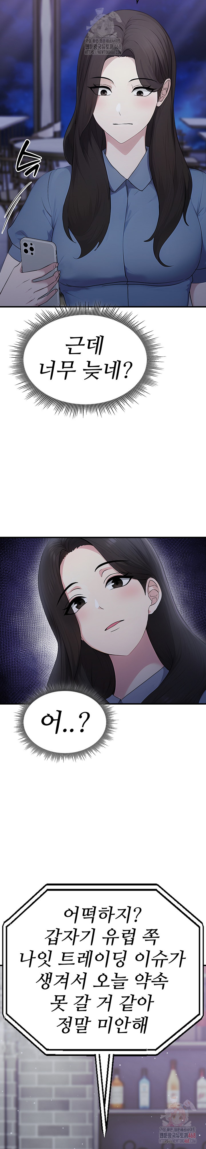 Married Woman Hunter Raw - Chapter 12 Page 13