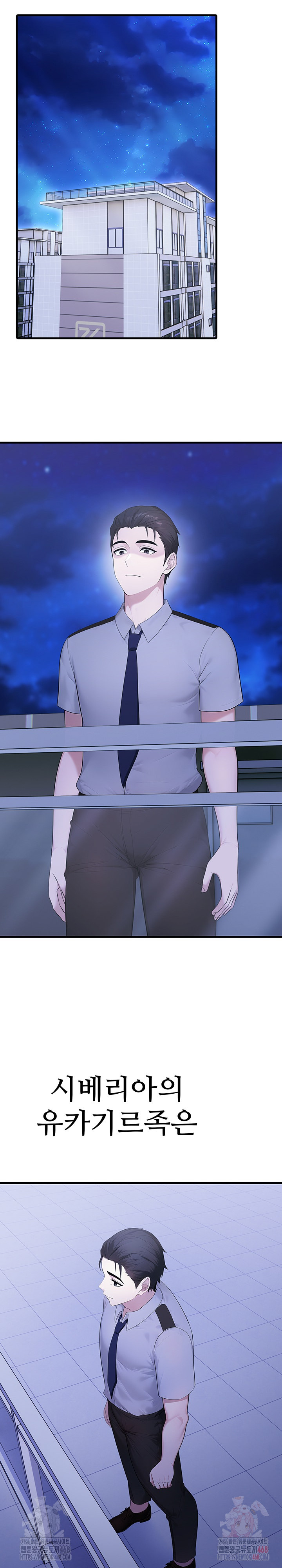 Married Woman Hunter Raw - Chapter 12 Page 18