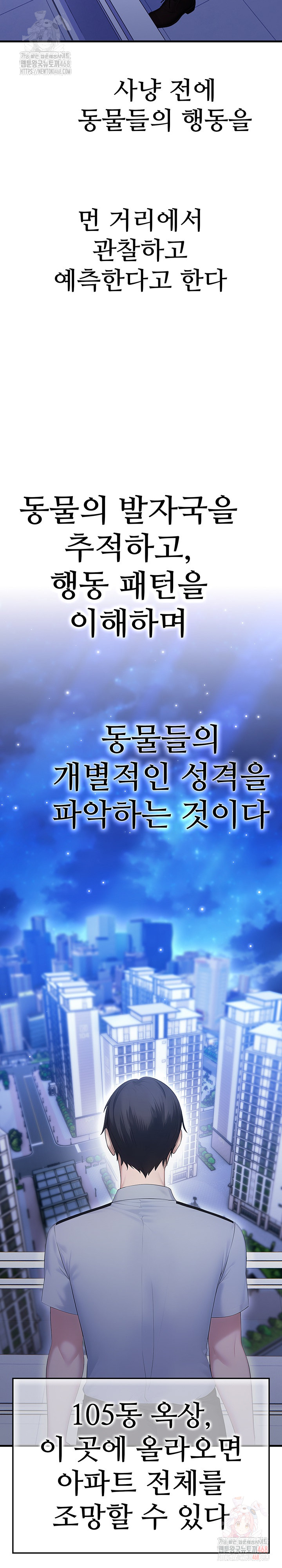 Married Woman Hunter Raw - Chapter 12 Page 19