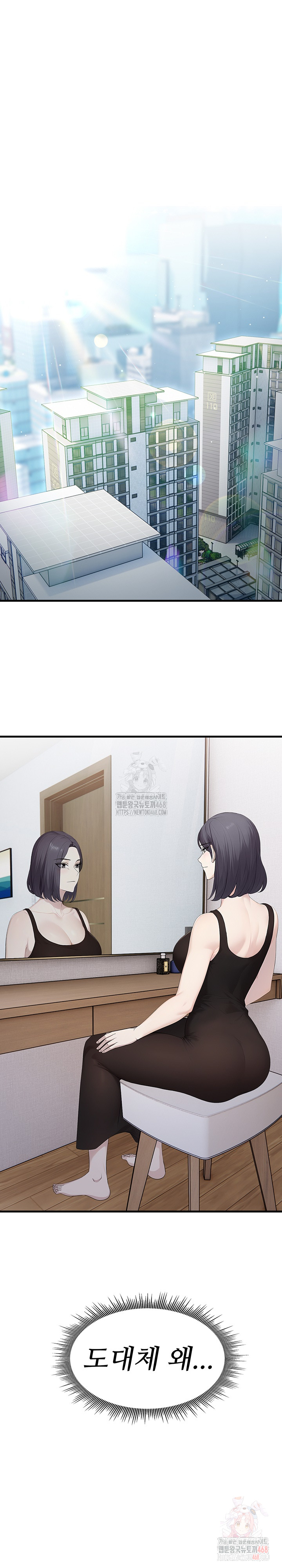 Married Woman Hunter Raw - Chapter 12 Page 2