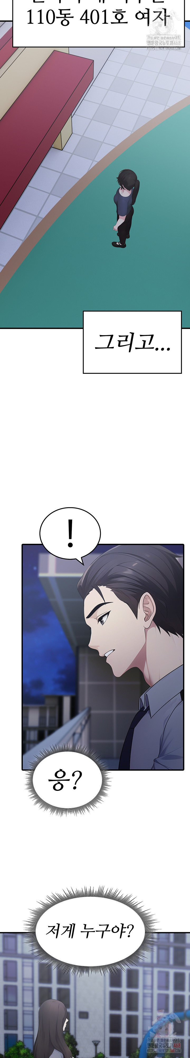 Married Woman Hunter Raw - Chapter 12 Page 24