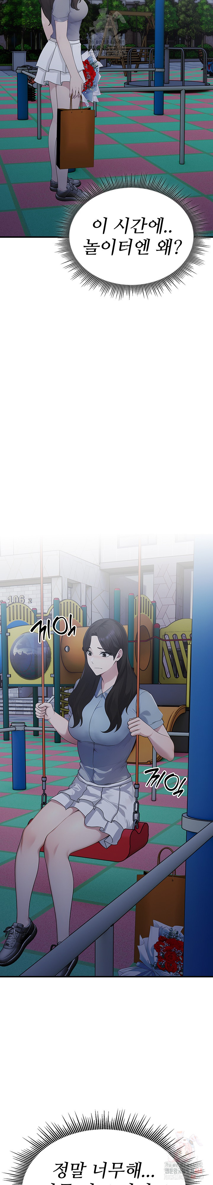 Married Woman Hunter Raw - Chapter 12 Page 25