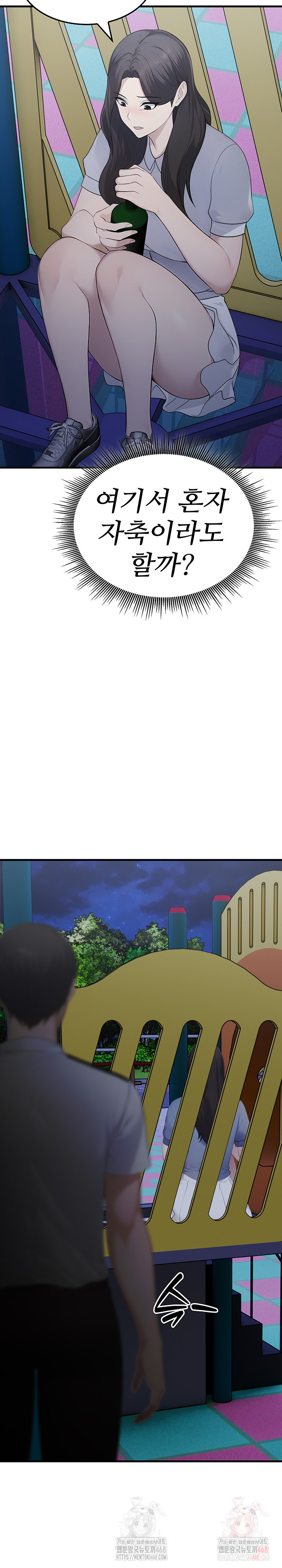 Married Woman Hunter Raw - Chapter 12 Page 27