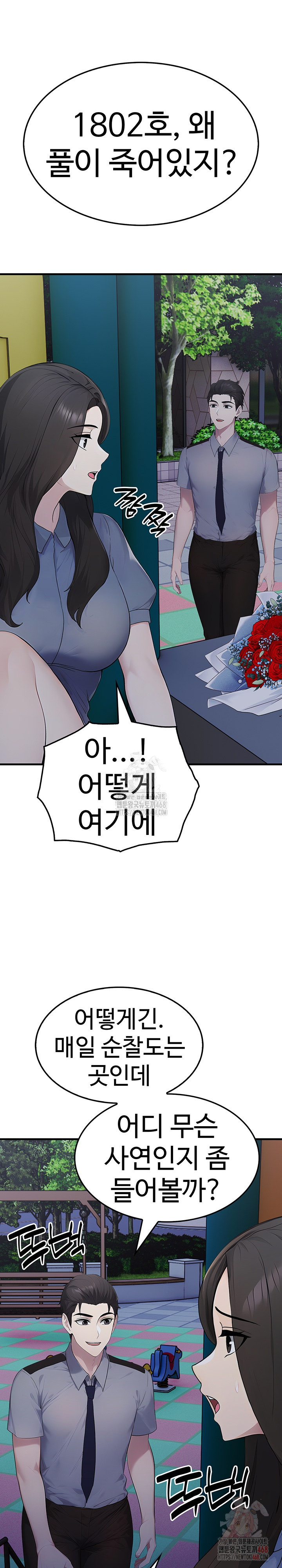 Married Woman Hunter Raw - Chapter 12 Page 28