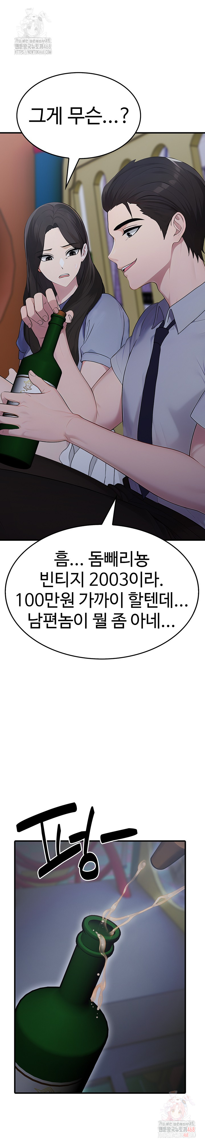 Married Woman Hunter Raw - Chapter 12 Page 31