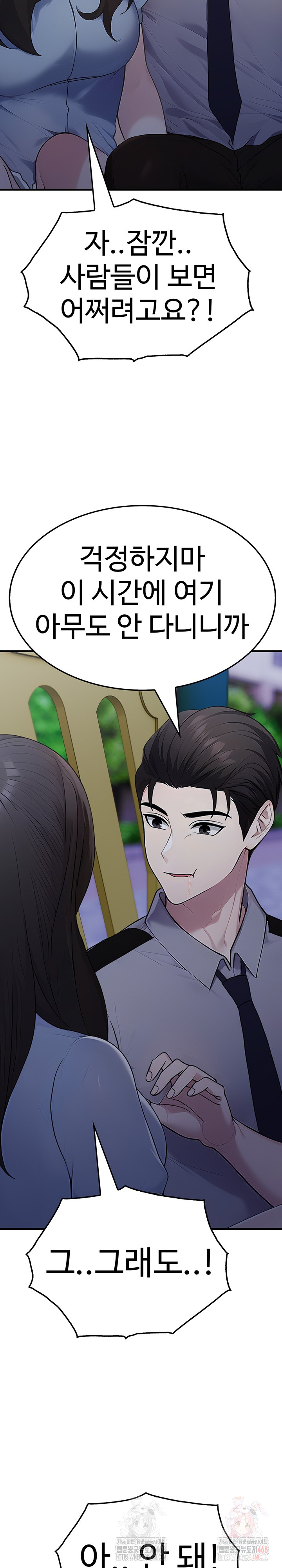 Married Woman Hunter Raw - Chapter 12 Page 33