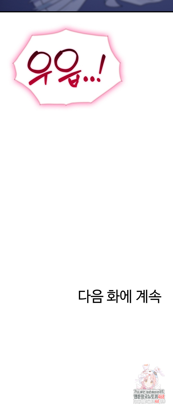 Married Woman Hunter Raw - Chapter 12 Page 35