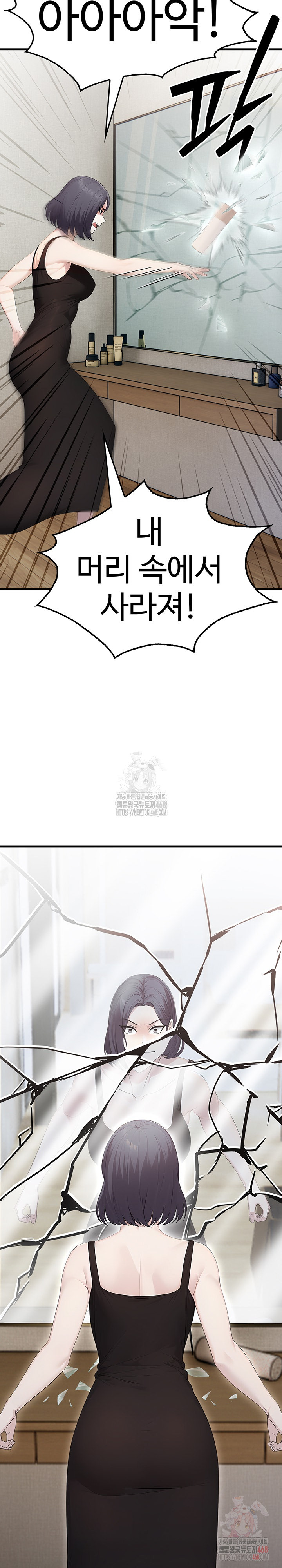 Married Woman Hunter Raw - Chapter 12 Page 4