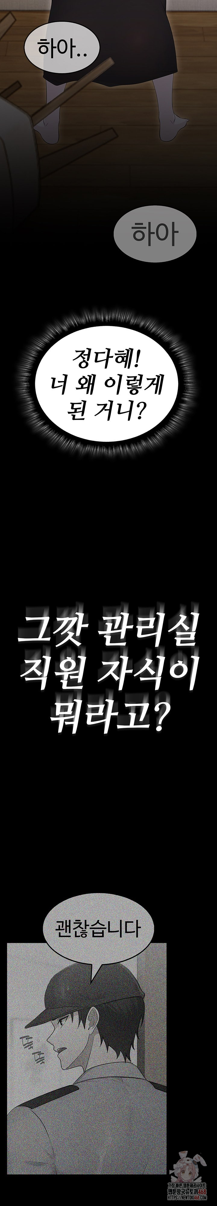 Married Woman Hunter Raw - Chapter 12 Page 5