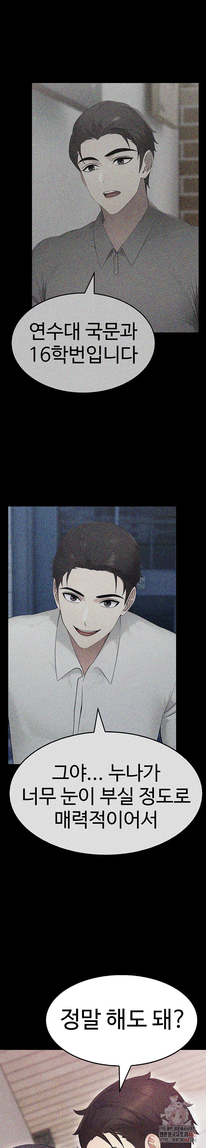 Married Woman Hunter Raw - Chapter 12 Page 6