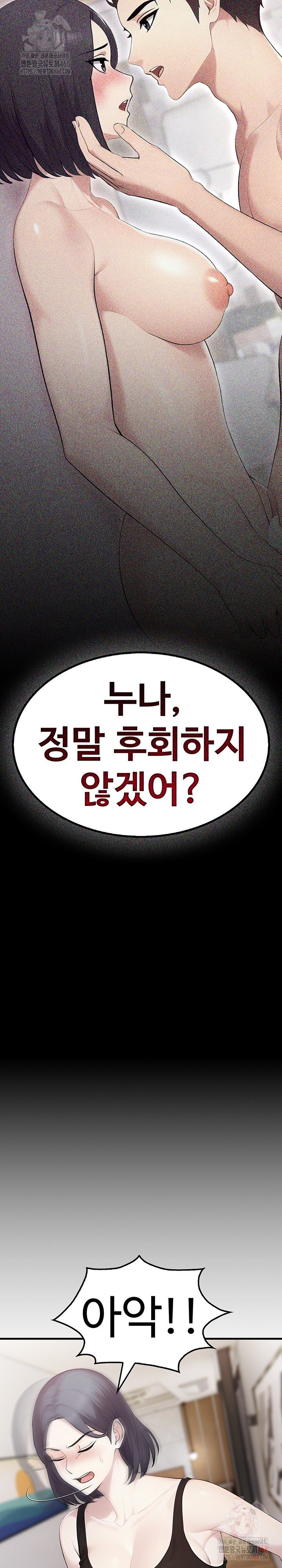 Married Woman Hunter Raw - Chapter 12 Page 7