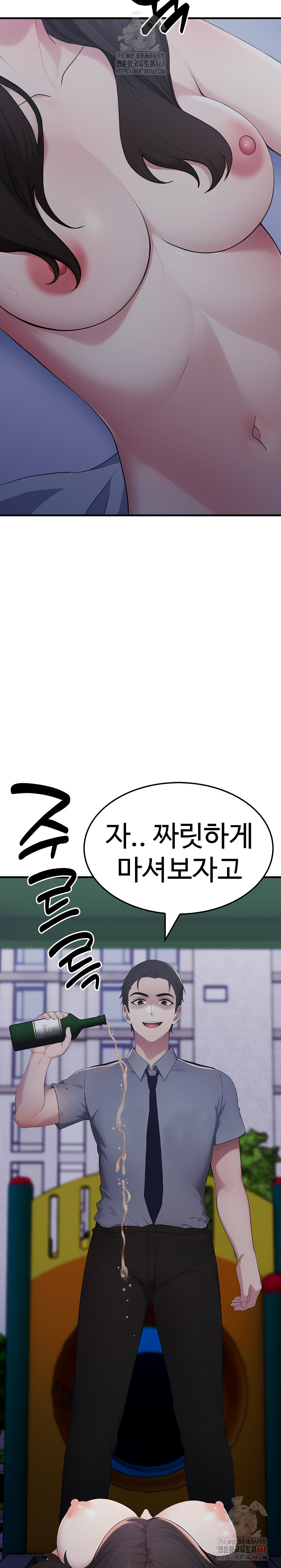 Married Woman Hunter Raw - Chapter 13 Page 11