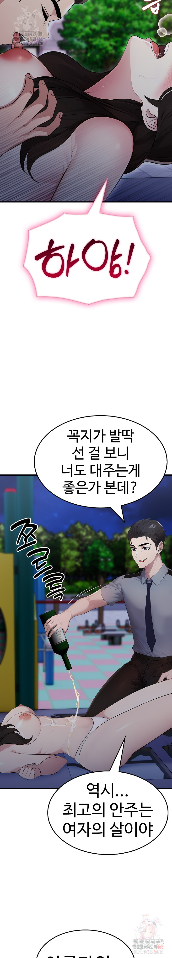 Married Woman Hunter Raw - Chapter 13 Page 14