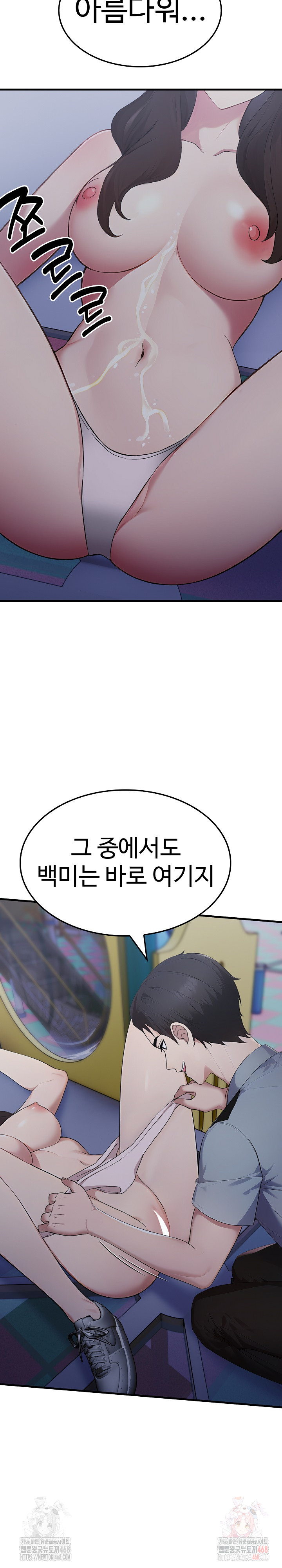 Married Woman Hunter Raw - Chapter 13 Page 15