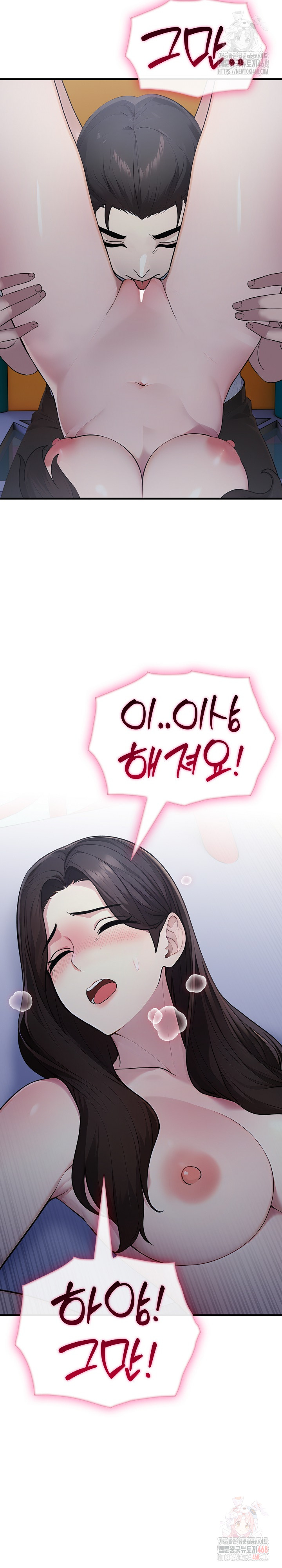 Married Woman Hunter Raw - Chapter 13 Page 17