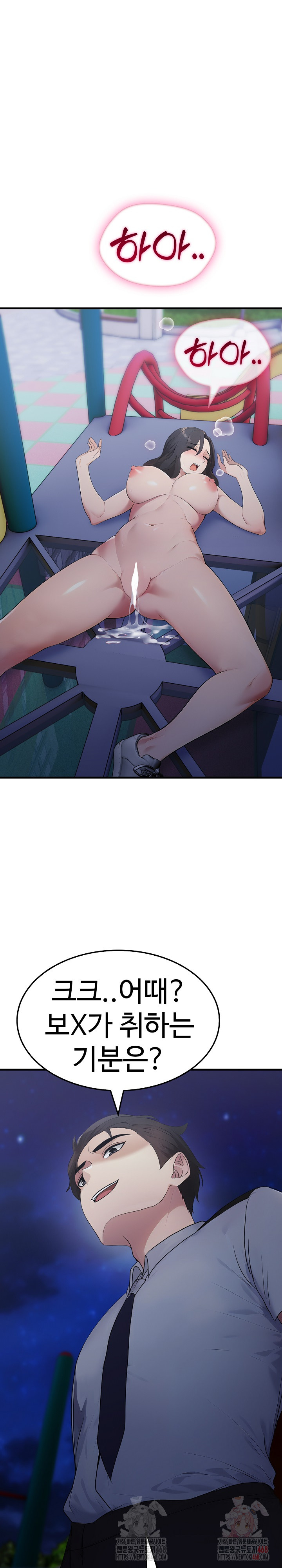 Married Woman Hunter Raw - Chapter 13 Page 18