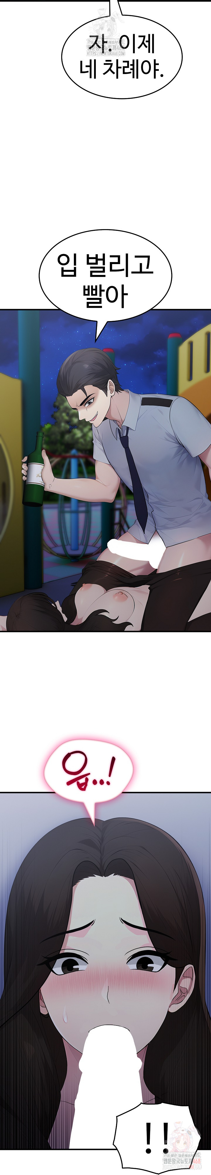 Married Woman Hunter Raw - Chapter 13 Page 19