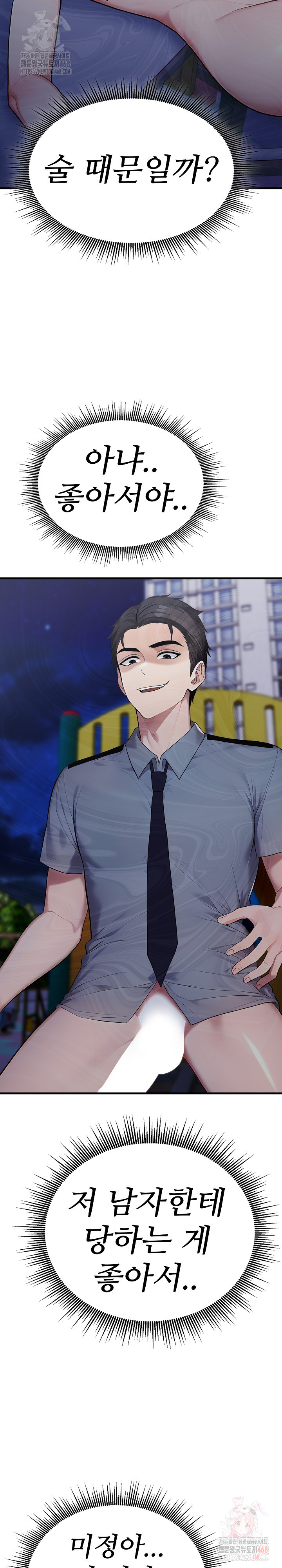 Married Woman Hunter Raw - Chapter 13 Page 22