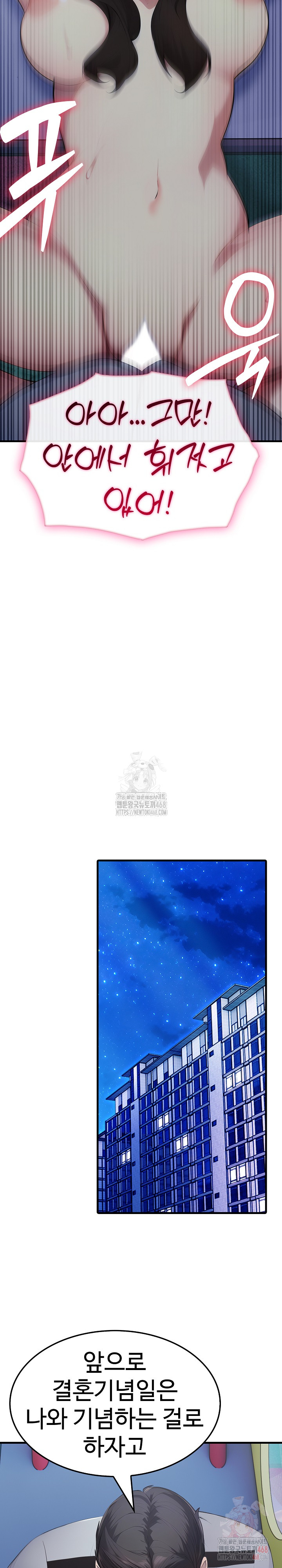 Married Woman Hunter Raw - Chapter 13 Page 30