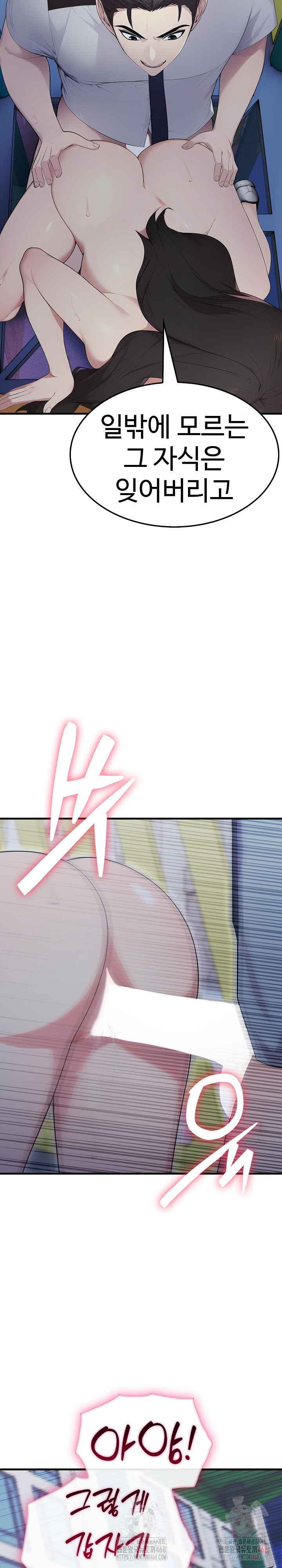 Married Woman Hunter Raw - Chapter 13 Page 31