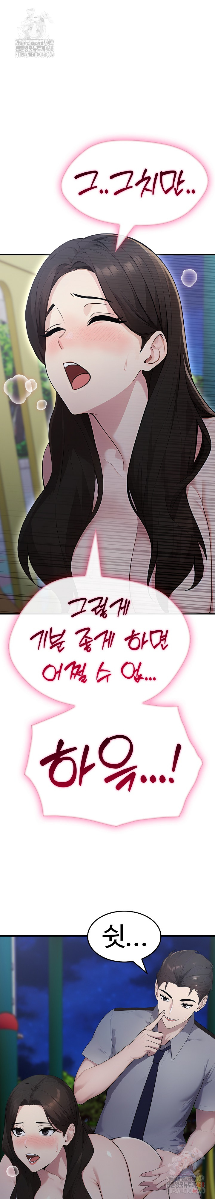 Married Woman Hunter Raw - Chapter 13 Page 33