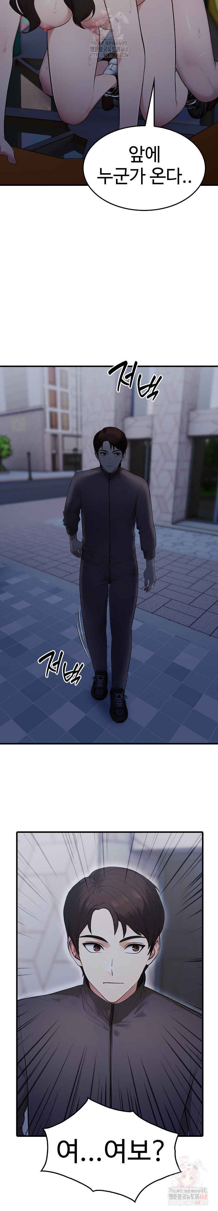 Married Woman Hunter Raw - Chapter 13 Page 34