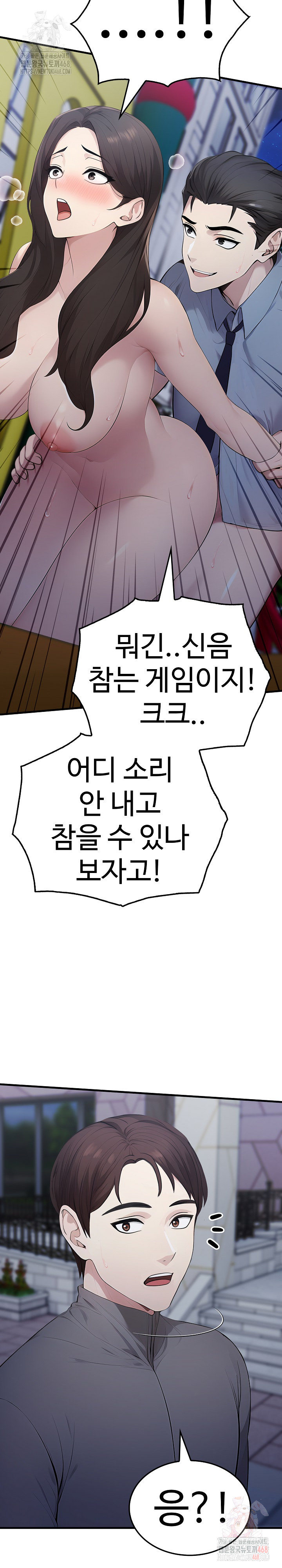 Married Woman Hunter Raw - Chapter 13 Page 37