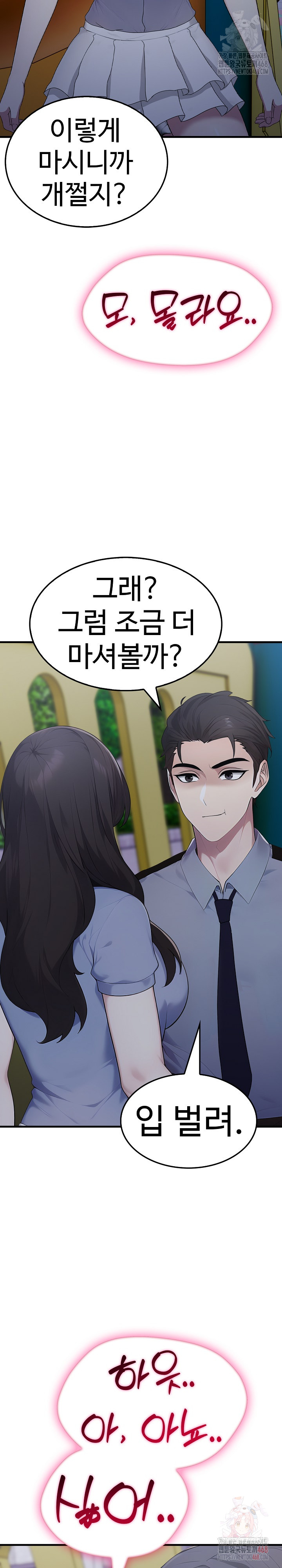 Married Woman Hunter Raw - Chapter 13 Page 8