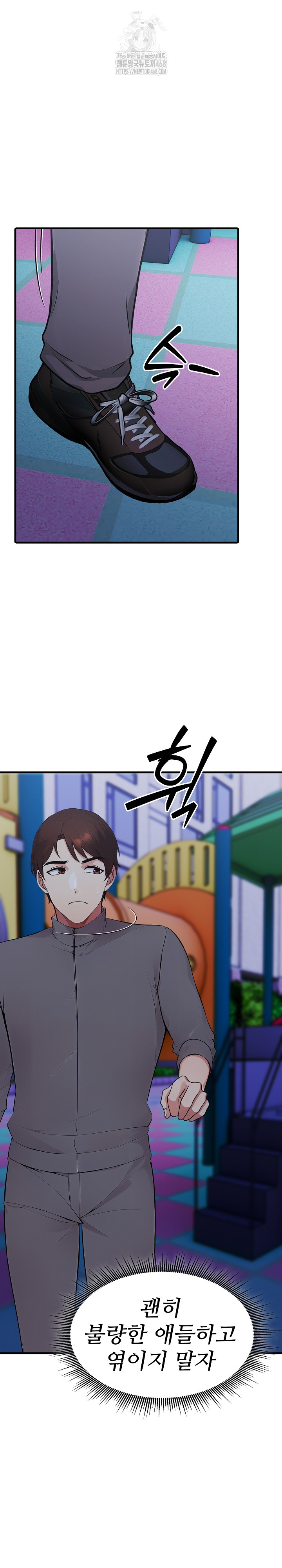 Married Woman Hunter Raw - Chapter 14 Page 11