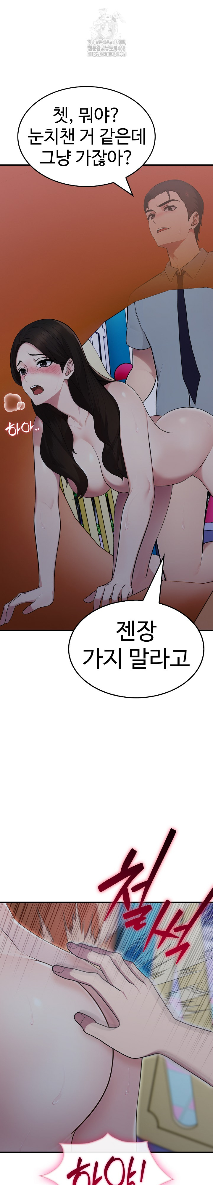 Married Woman Hunter Raw - Chapter 14 Page 12