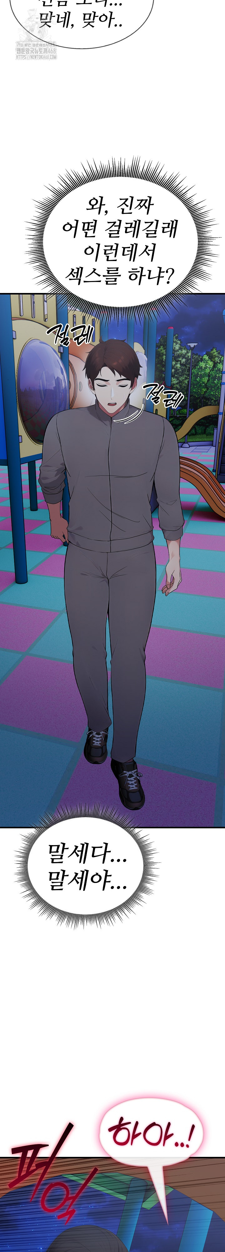 Married Woman Hunter Raw - Chapter 14 Page 14