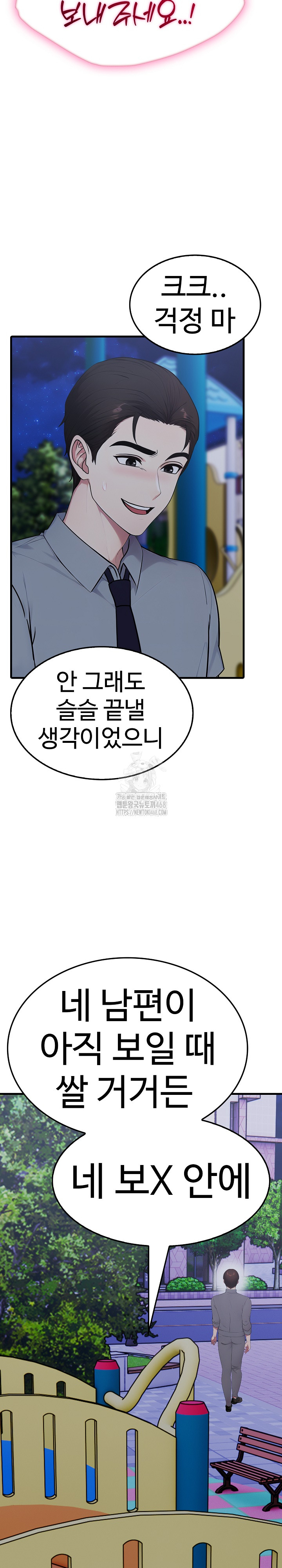 Married Woman Hunter Raw - Chapter 14 Page 16