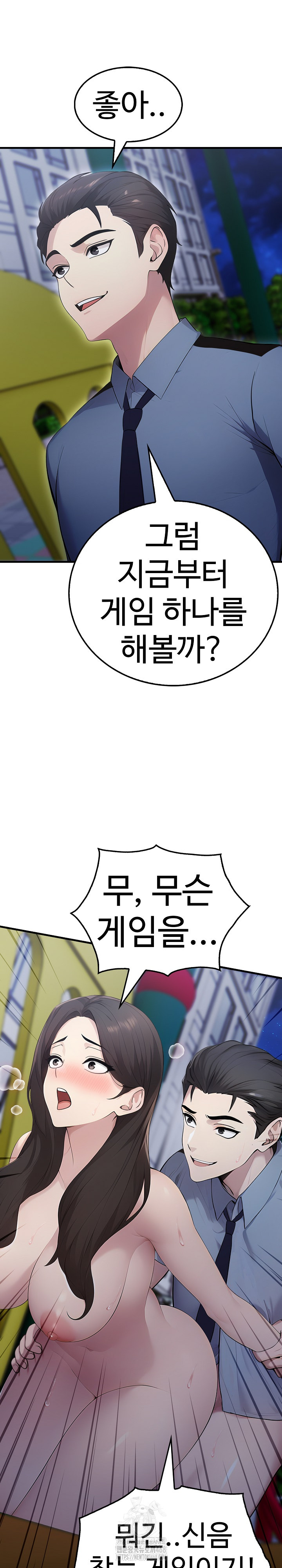 Married Woman Hunter Raw - Chapter 14 Page 2