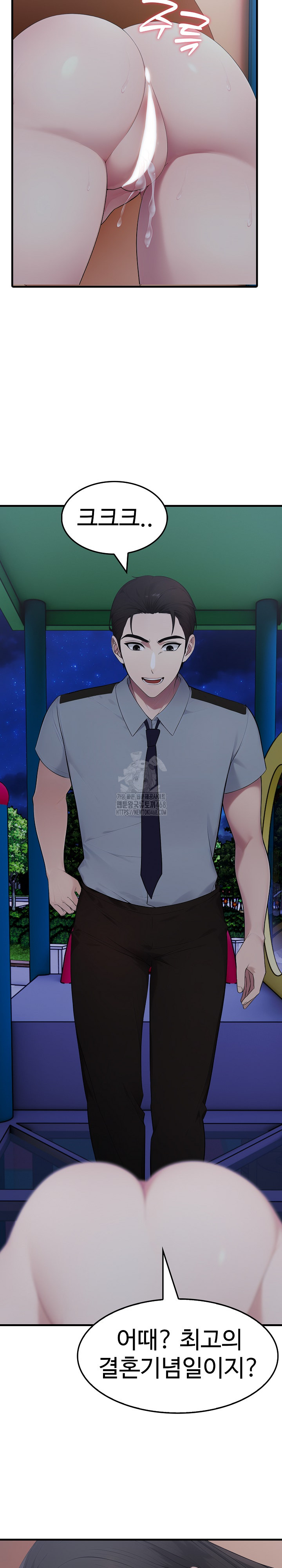 Married Woman Hunter Raw - Chapter 14 Page 21